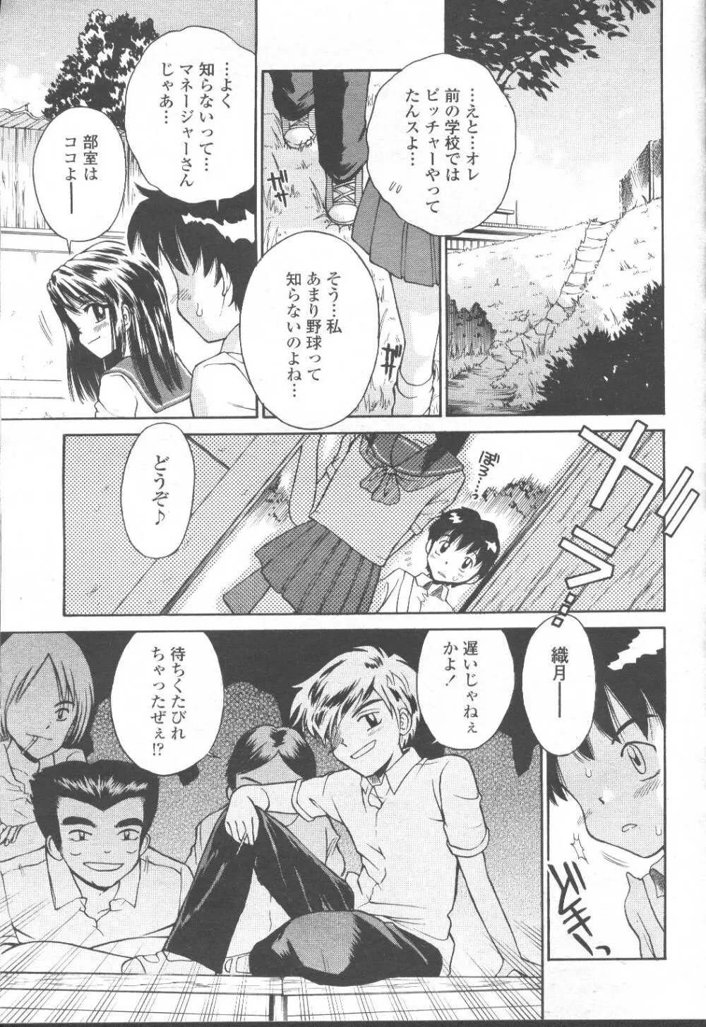 COMIC 桃姫 2001年8月号 218ページ