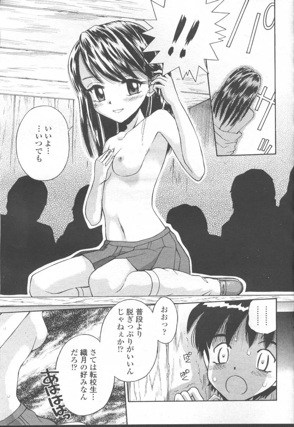 COMIC 桃姫 2001年8月号 220ページ