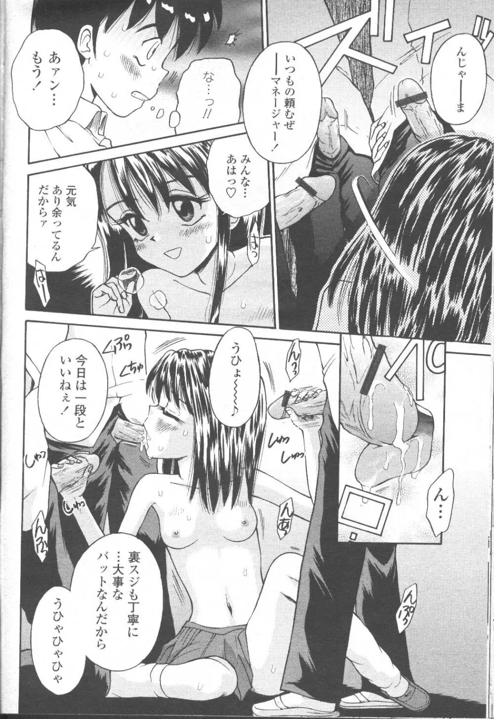 COMIC 桃姫 2001年8月号 221ページ