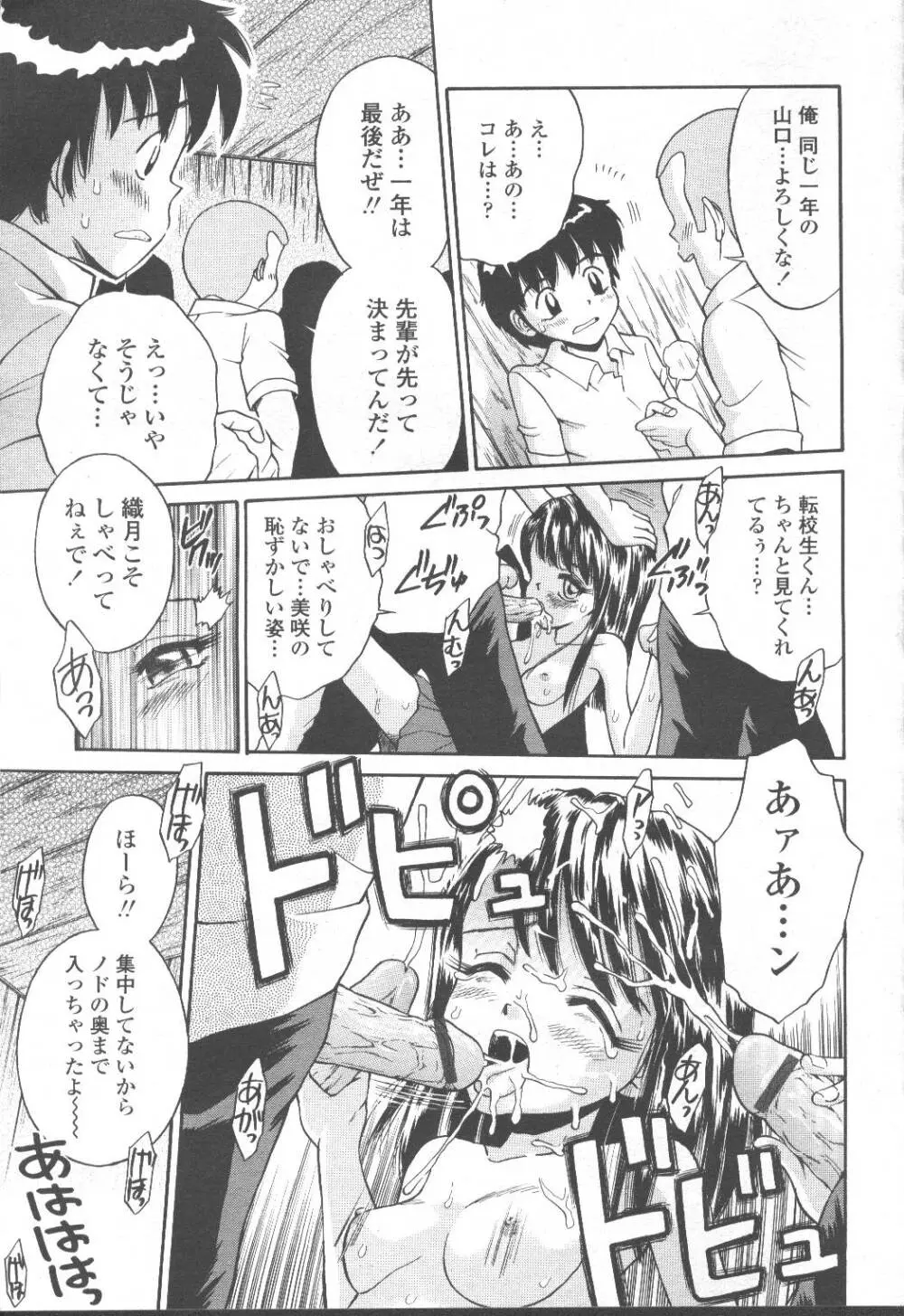 COMIC 桃姫 2001年8月号 222ページ
