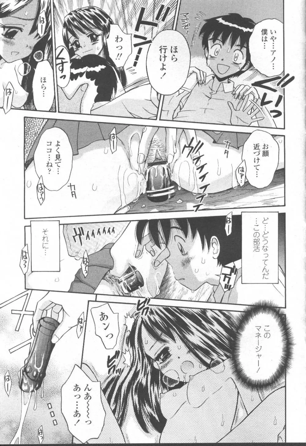 COMIC 桃姫 2001年8月号 224ページ