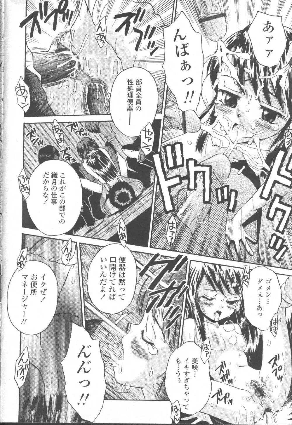 COMIC 桃姫 2001年8月号 229ページ