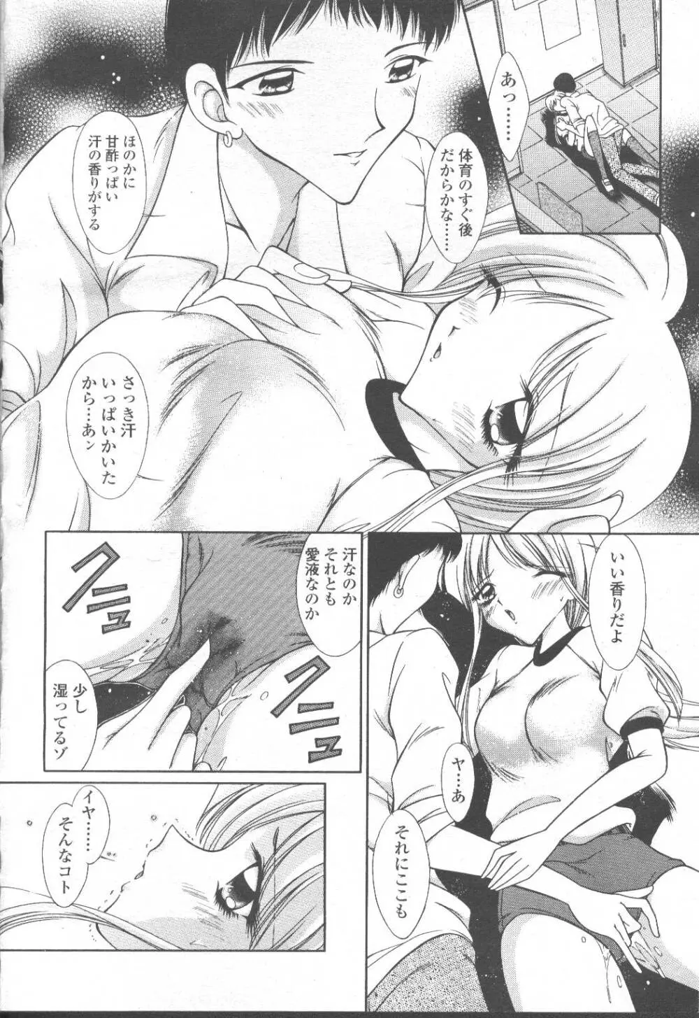 COMIC 桃姫 2001年8月号 233ページ