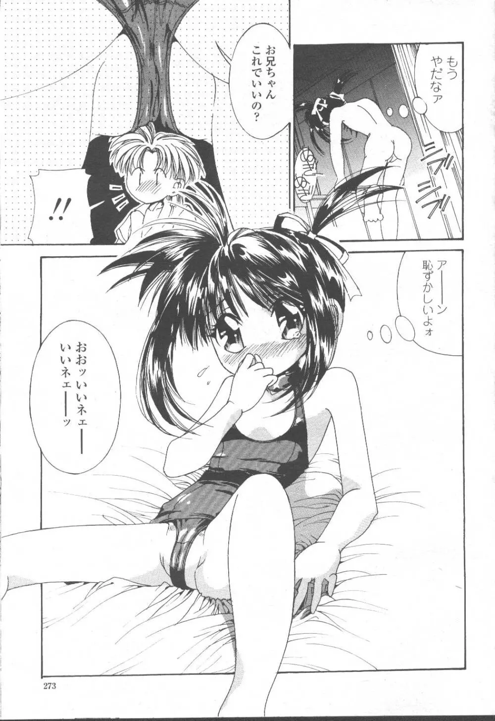 COMIC 桃姫 2001年8月号 246ページ