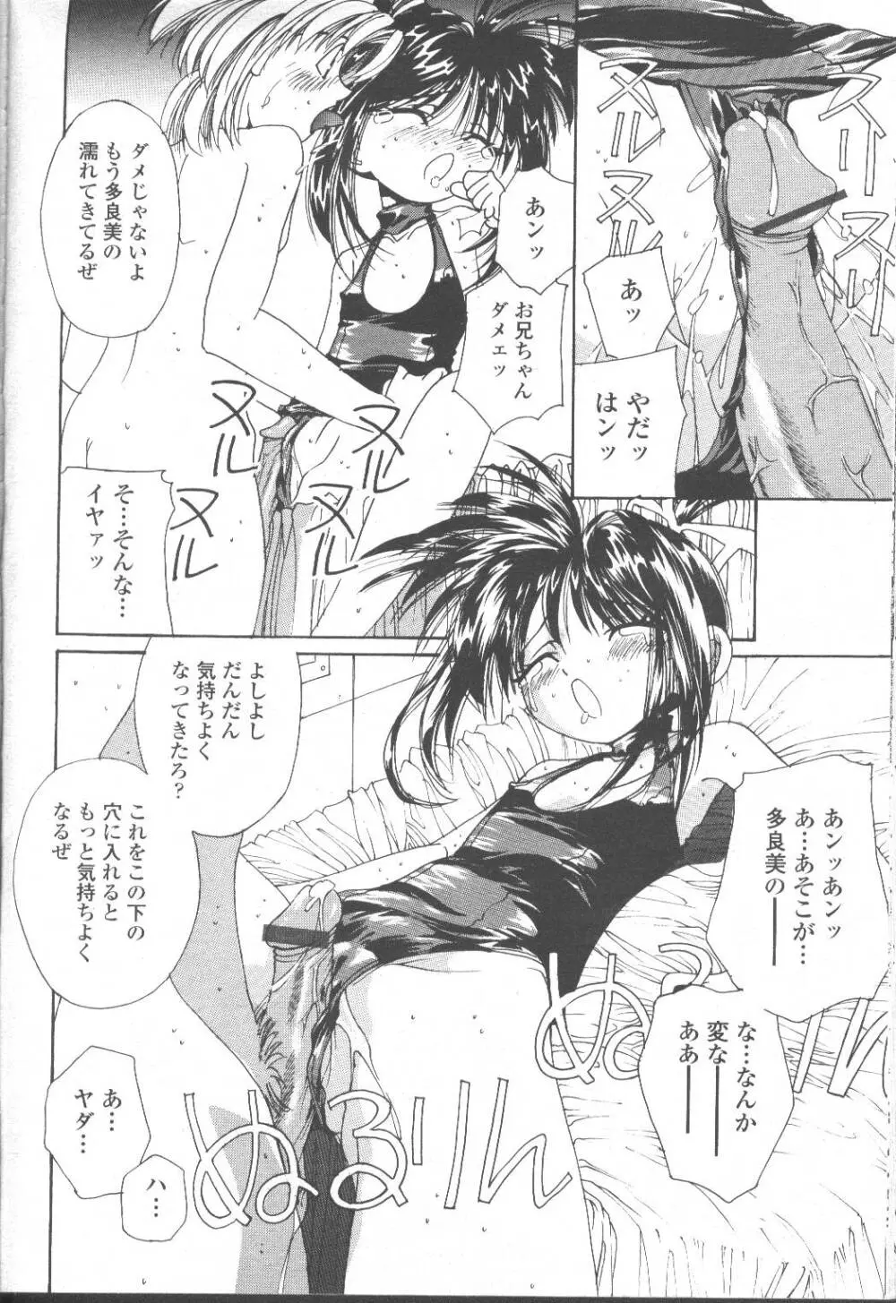 COMIC 桃姫 2001年8月号 249ページ