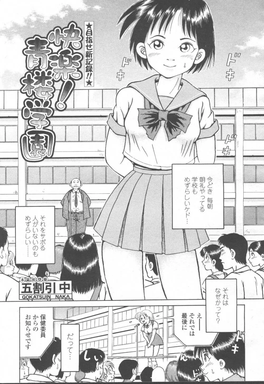 COMIC 桃姫 2001年8月号 260ページ