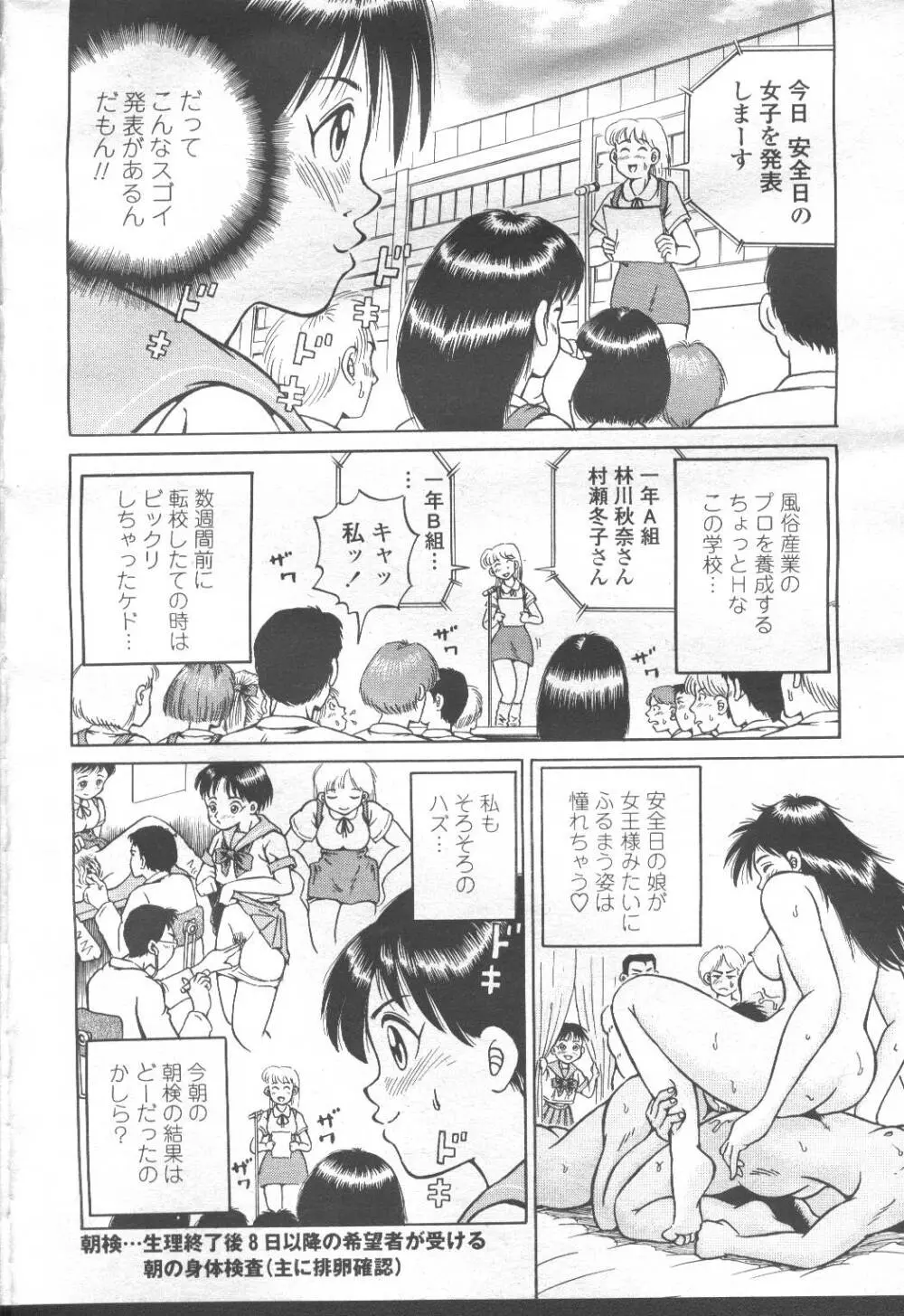 COMIC 桃姫 2001年8月号 261ページ