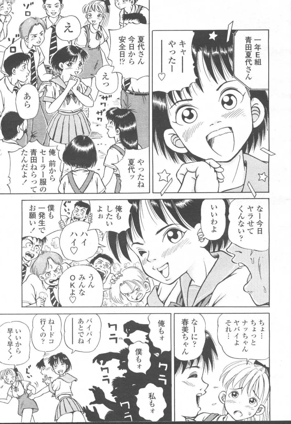 COMIC 桃姫 2001年8月号 262ページ