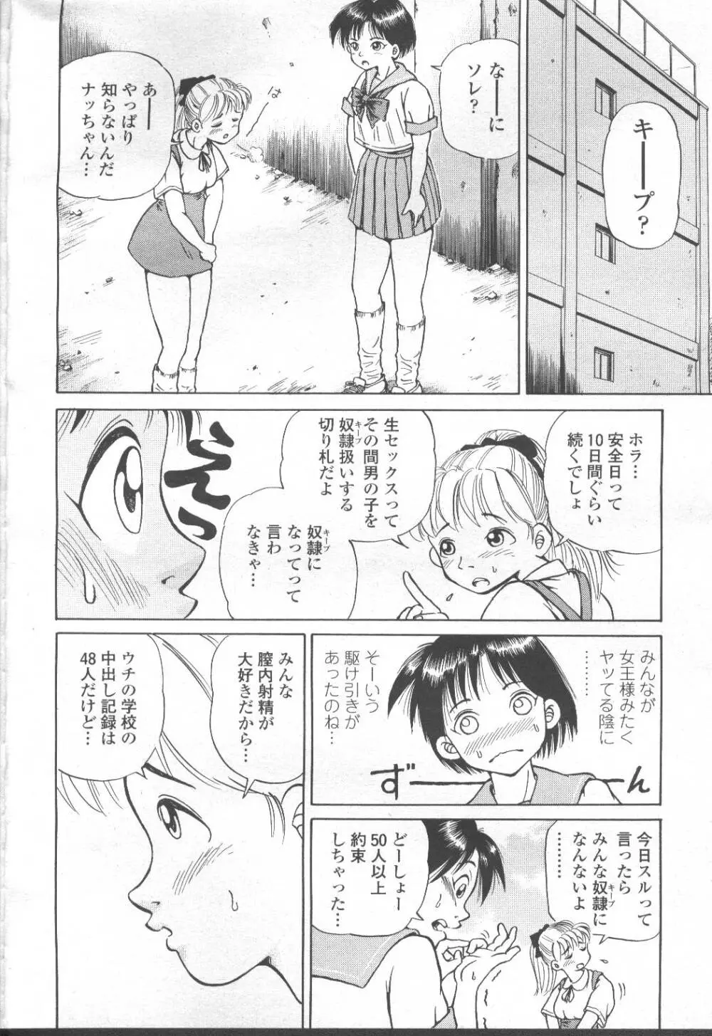 COMIC 桃姫 2001年8月号 263ページ