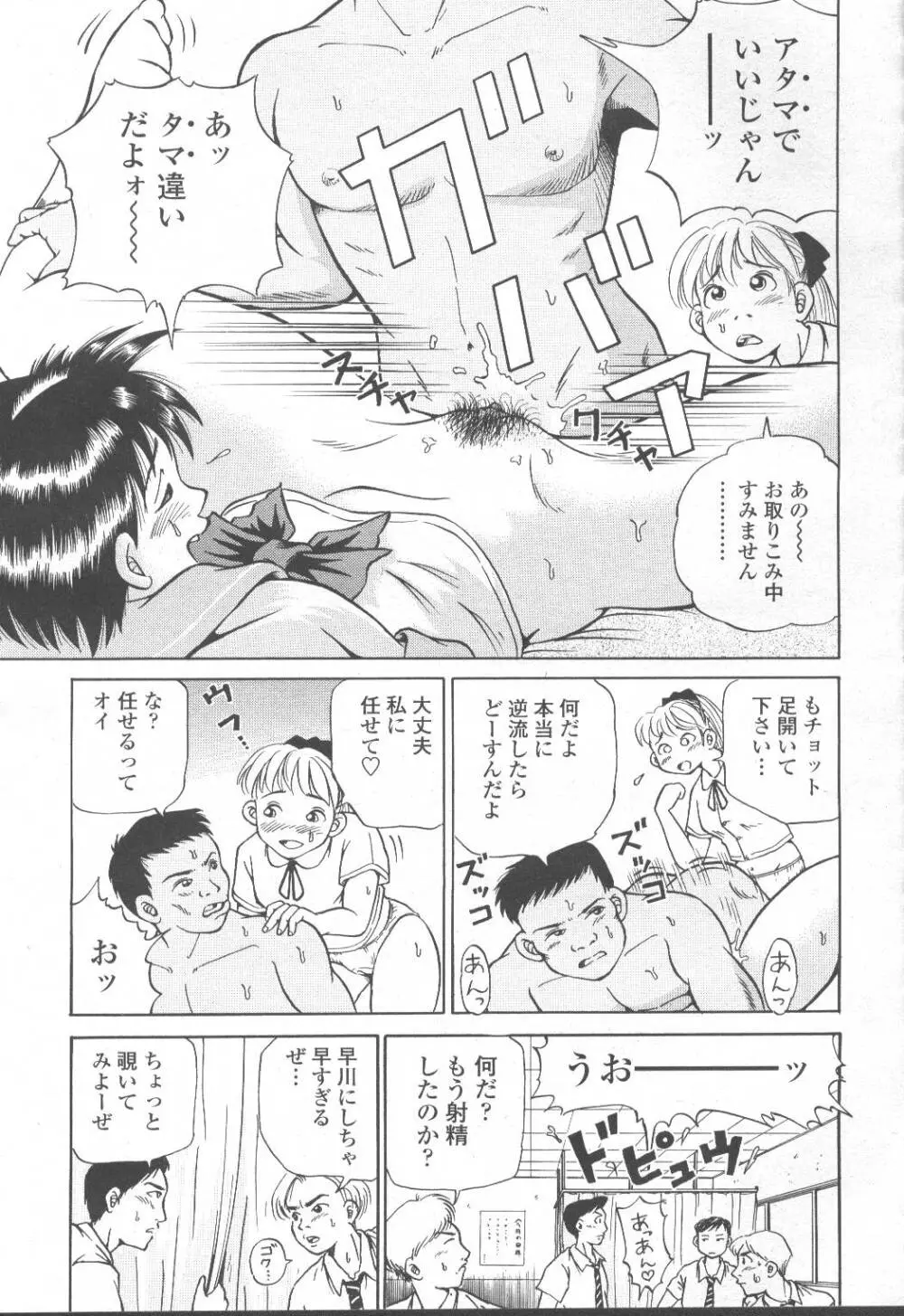 COMIC 桃姫 2001年8月号 268ページ