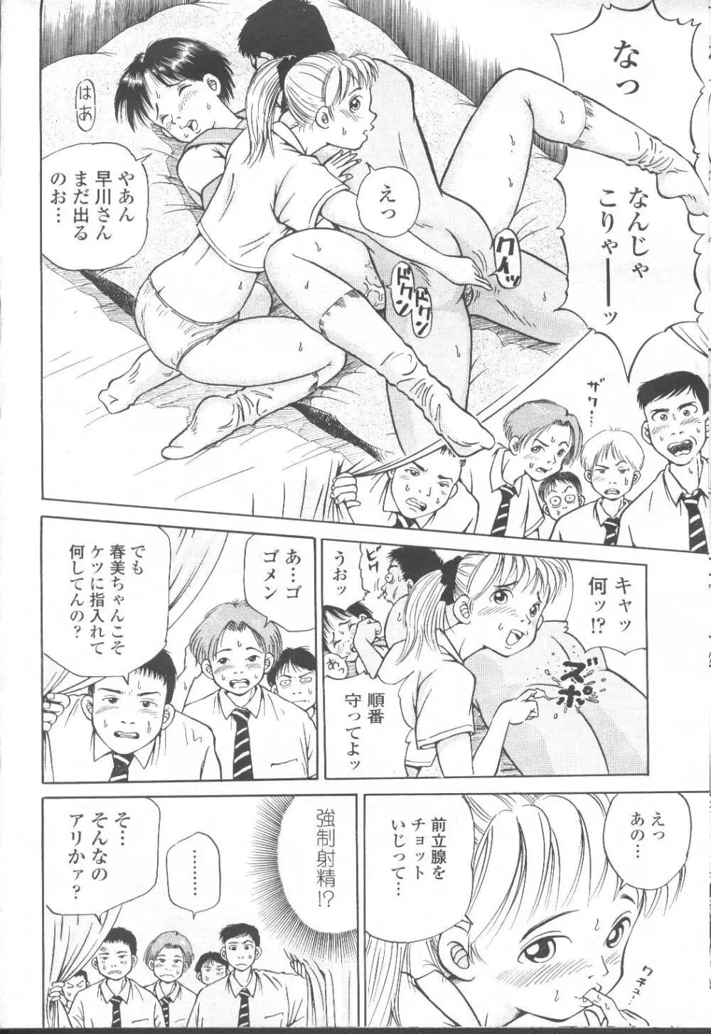 COMIC 桃姫 2001年8月号 269ページ