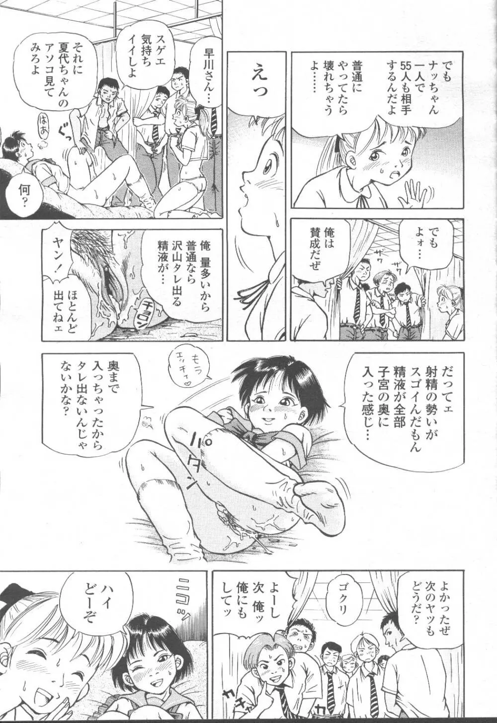 COMIC 桃姫 2001年8月号 270ページ