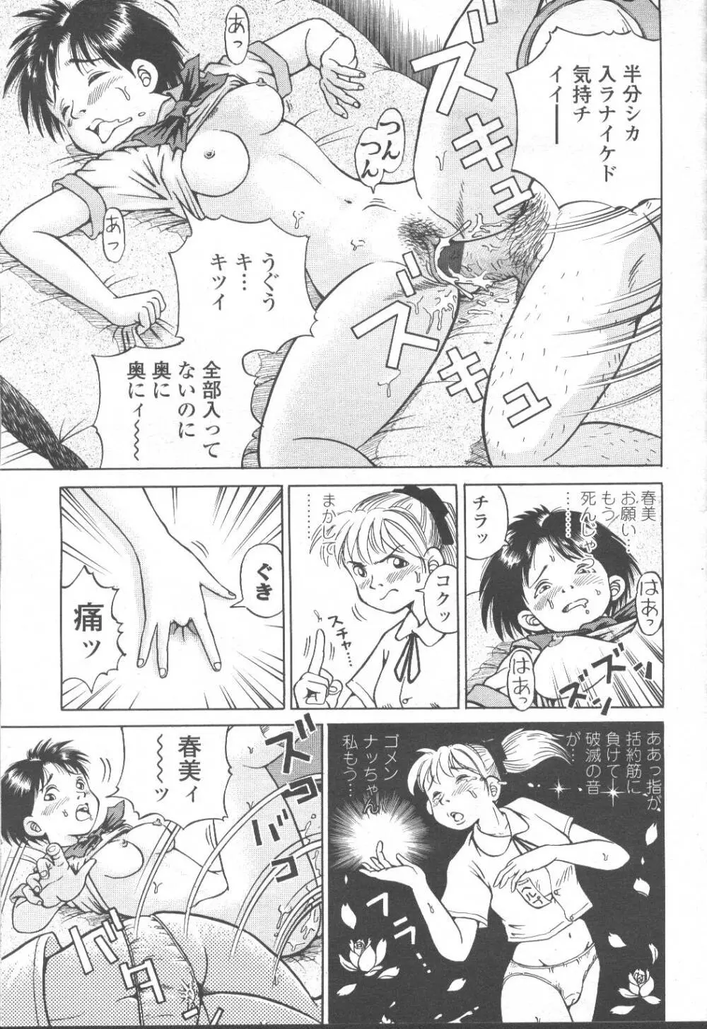 COMIC 桃姫 2001年8月号 274ページ