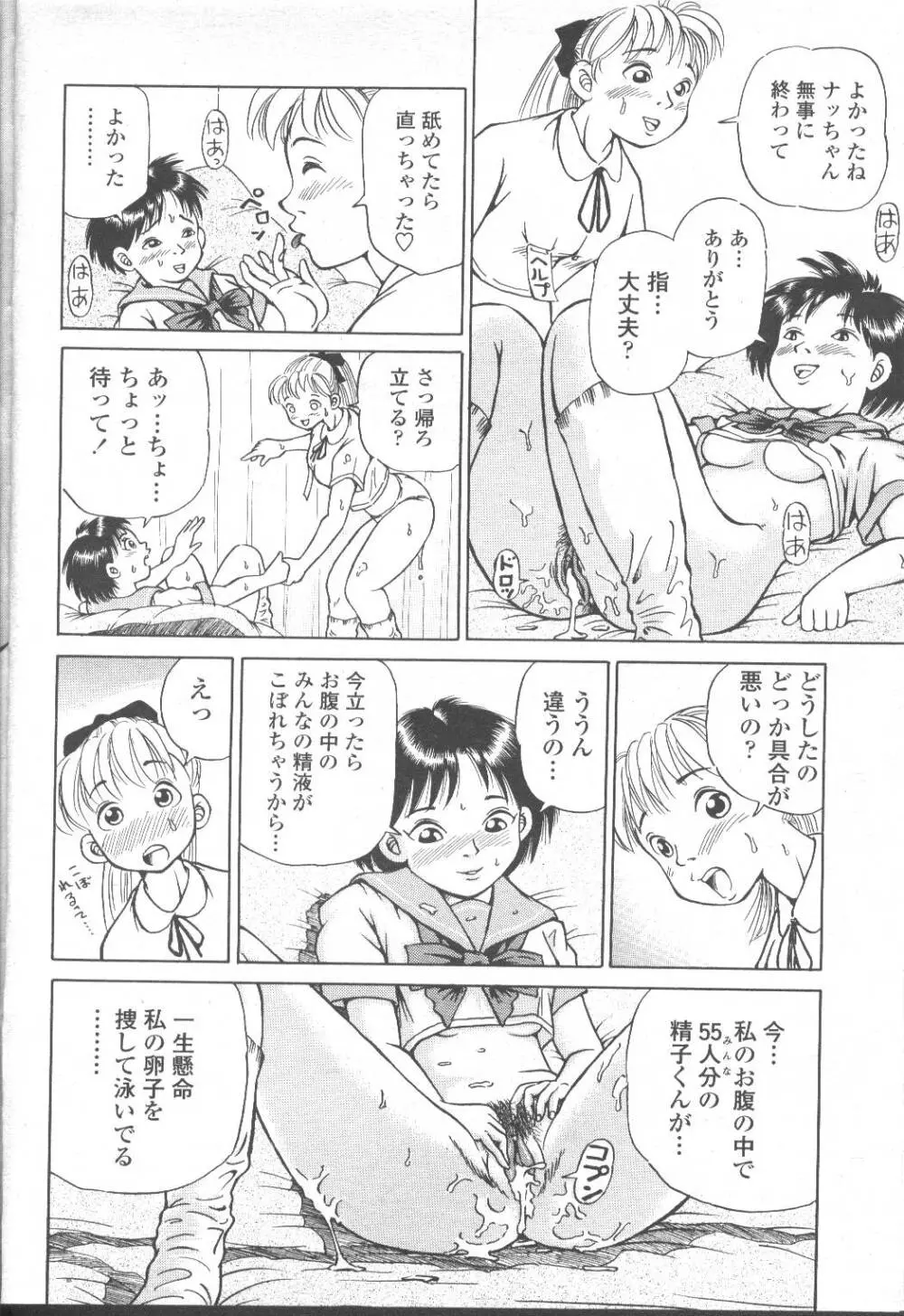 COMIC 桃姫 2001年8月号 277ページ