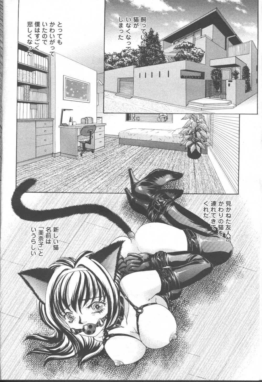 COMIC 桃姫 2001年8月号 281ページ