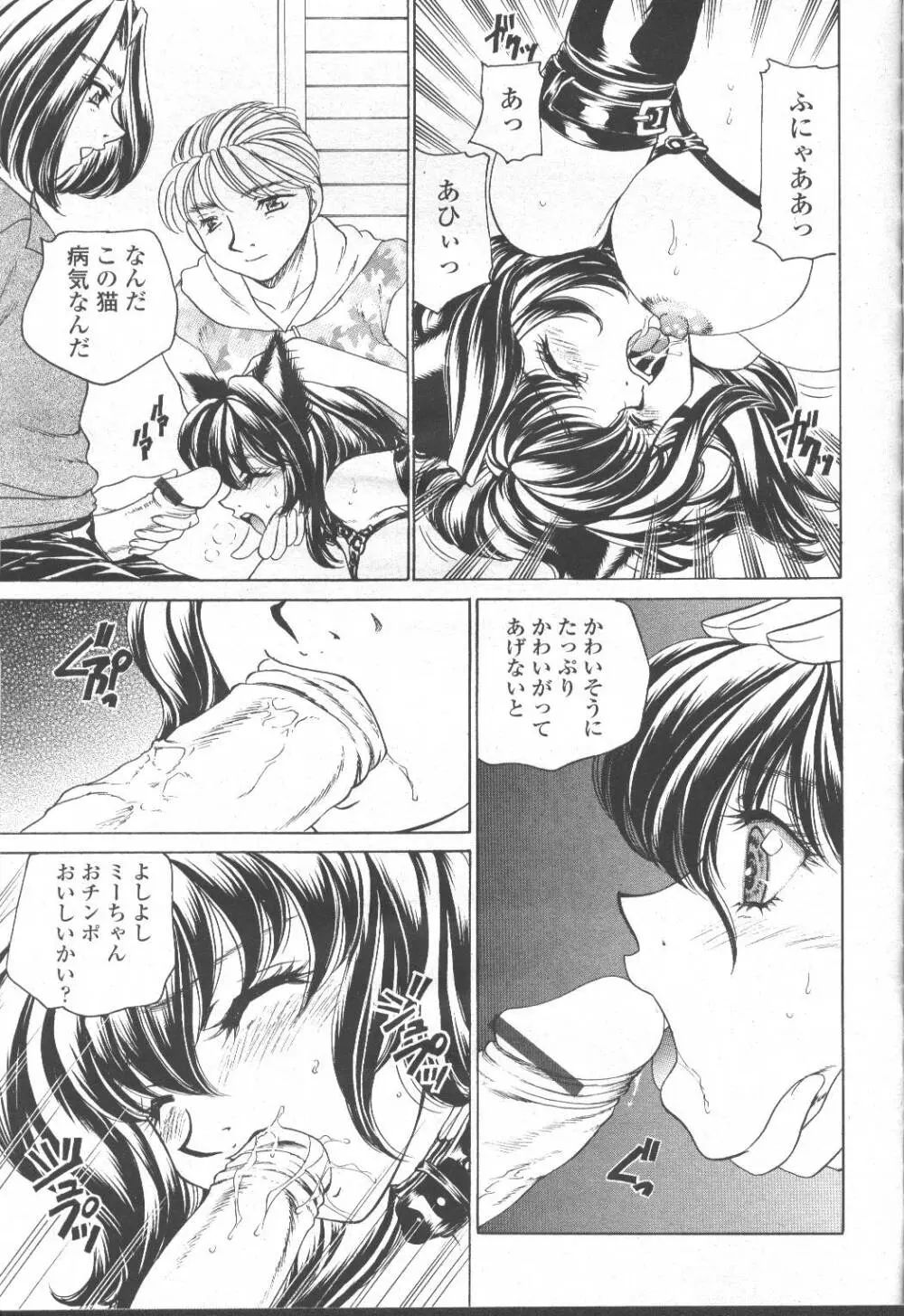 COMIC 桃姫 2001年8月号 284ページ