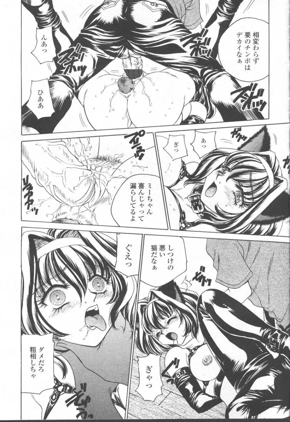 COMIC 桃姫 2001年8月号 288ページ
