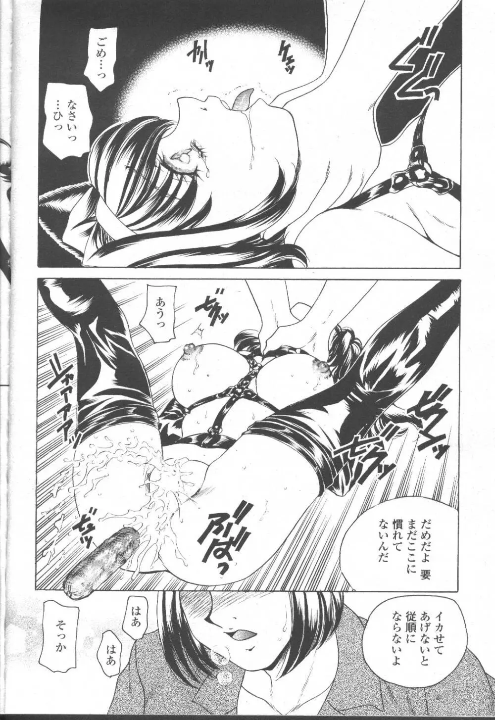 COMIC 桃姫 2001年8月号 289ページ