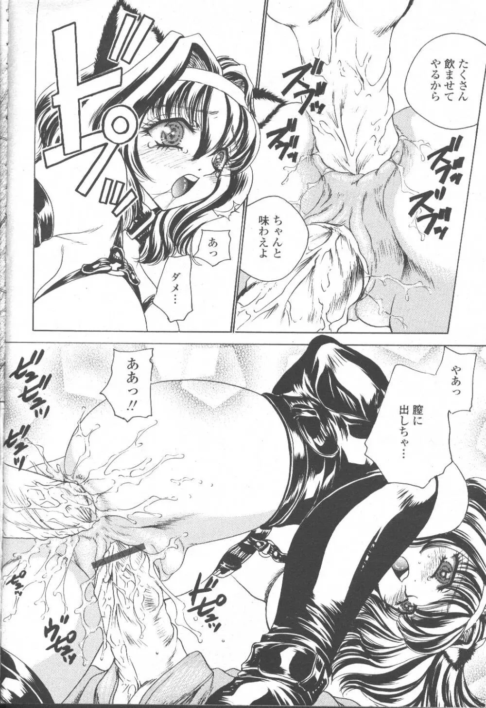 COMIC 桃姫 2001年8月号 293ページ