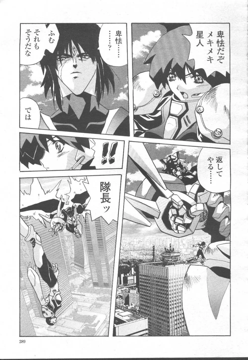 COMIC 桃姫 2001年8月号 298ページ