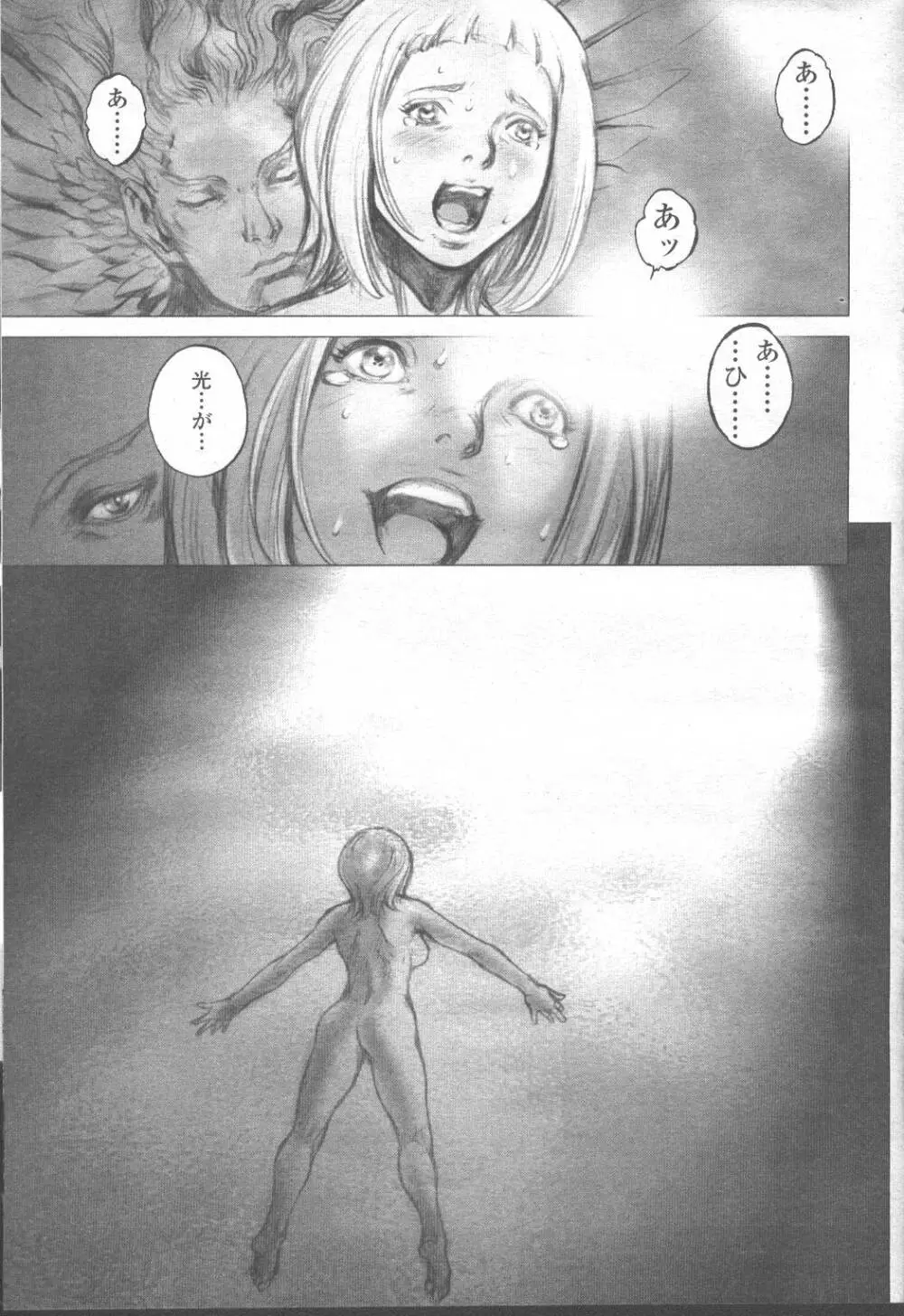 COMIC 桃姫 2001年8月号 30ページ