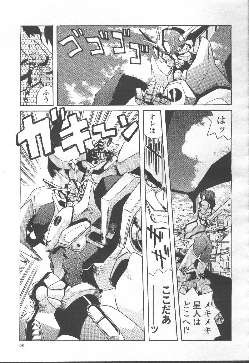 COMIC 桃姫 2001年8月号 300ページ