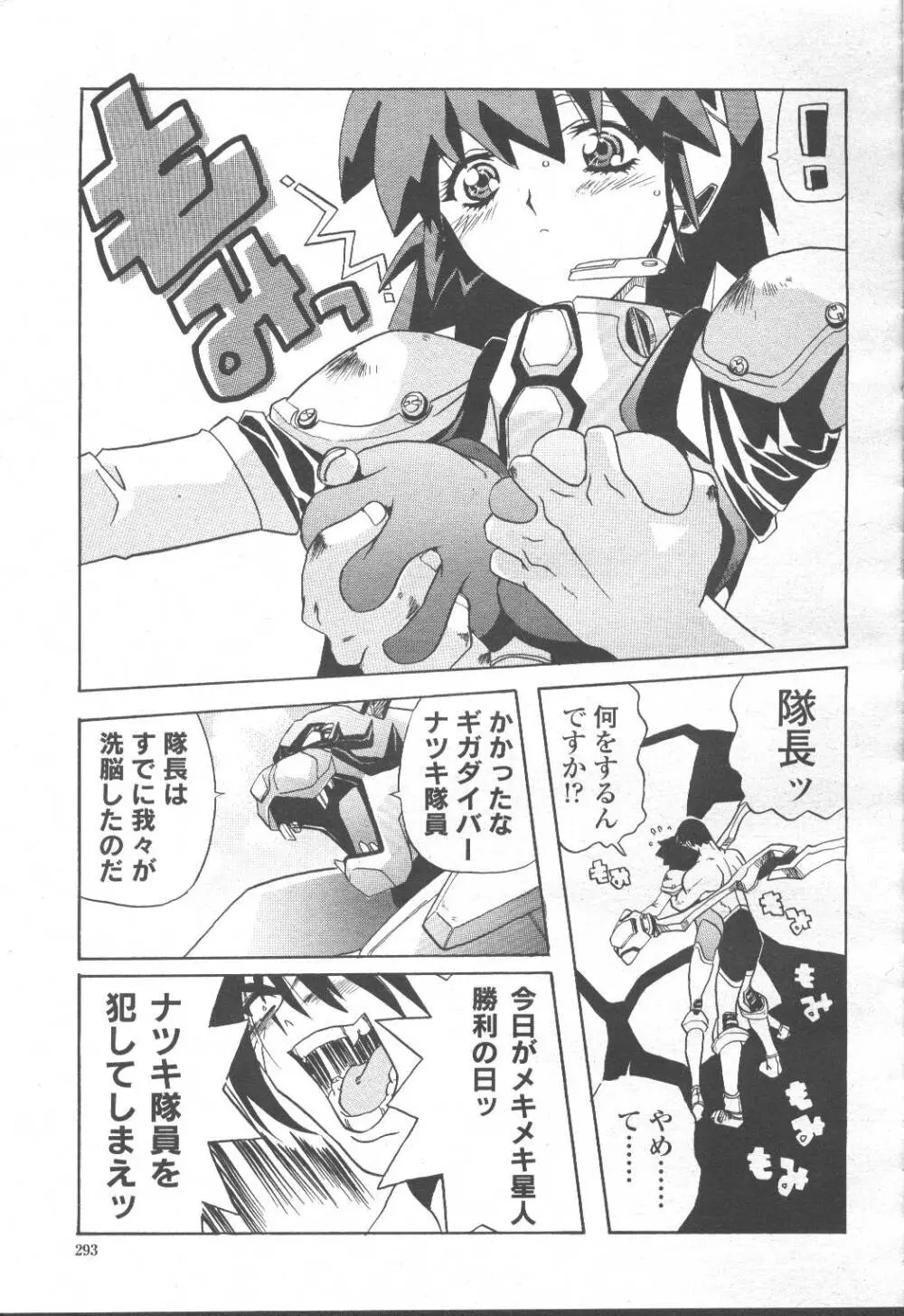 COMIC 桃姫 2001年8月号 302ページ