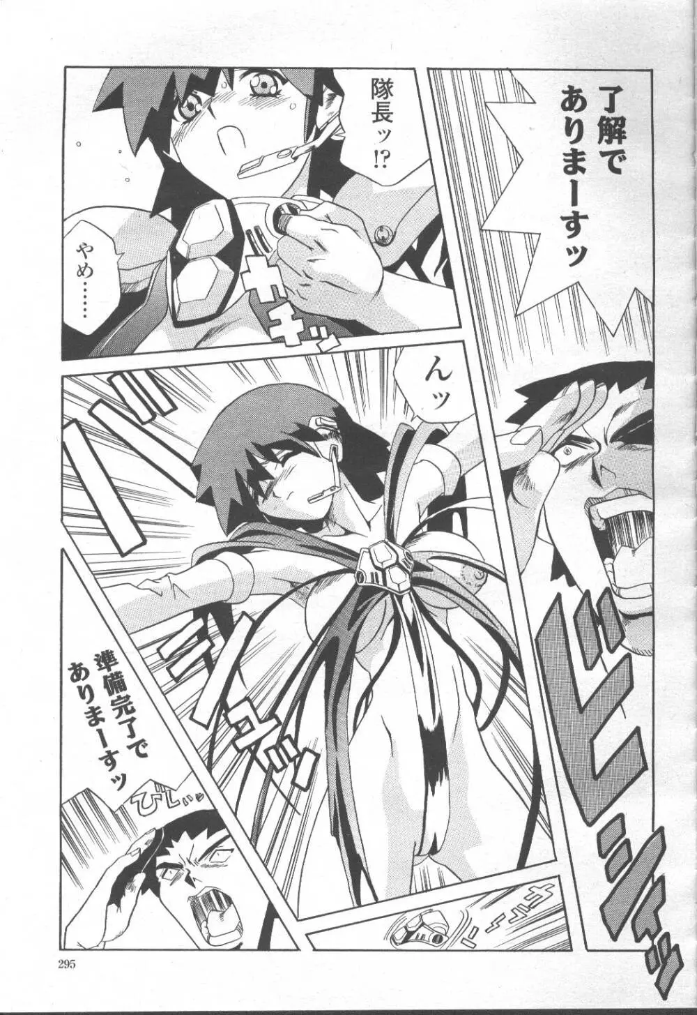 COMIC 桃姫 2001年8月号 304ページ