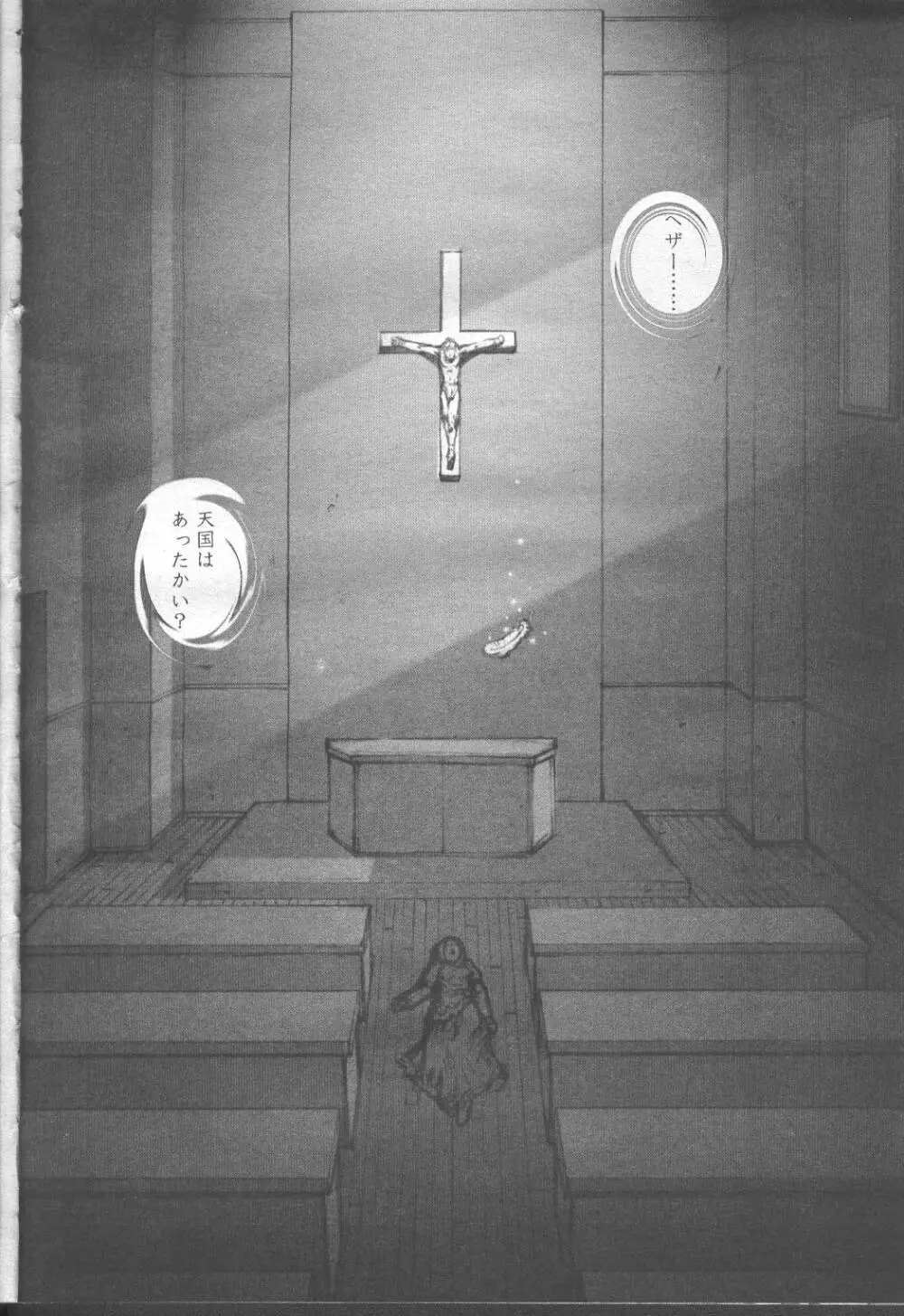 COMIC 桃姫 2001年8月号 31ページ