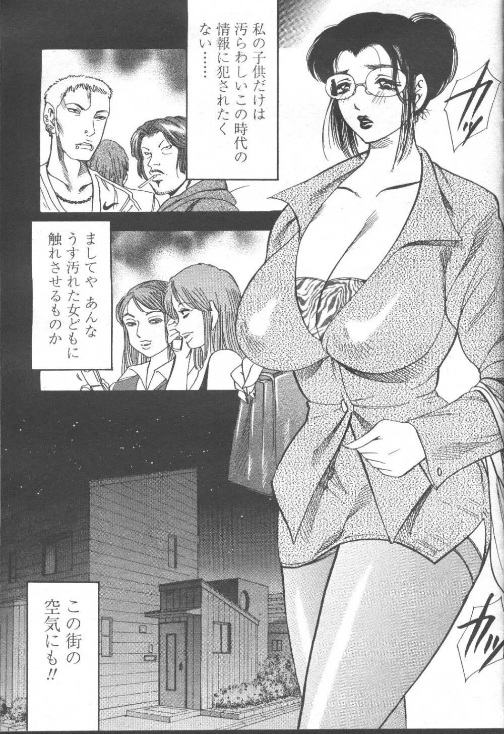 COMIC 桃姫 2001年8月号 318ページ