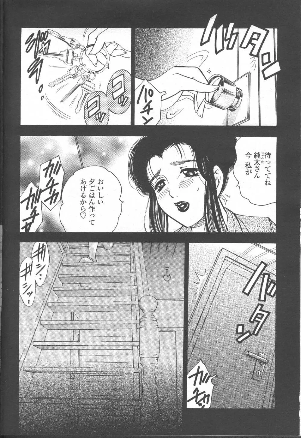 COMIC 桃姫 2001年8月号 319ページ