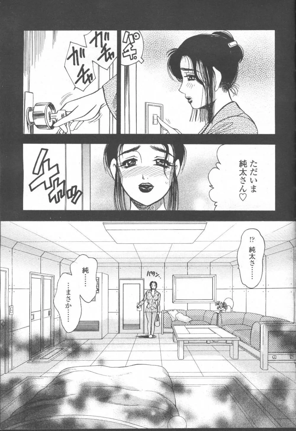 COMIC 桃姫 2001年8月号 320ページ