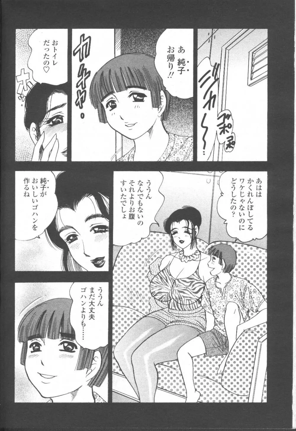 COMIC 桃姫 2001年8月号 321ページ