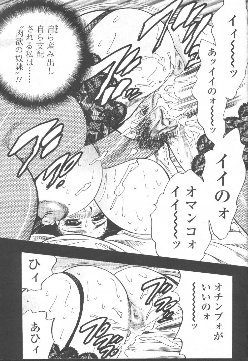 COMIC 桃姫 2001年8月号 330ページ