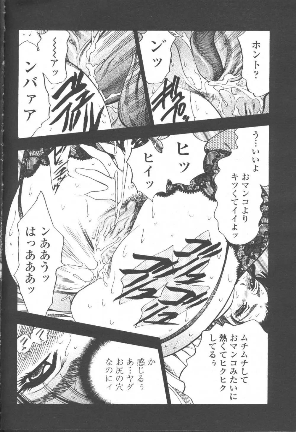 COMIC 桃姫 2001年8月号 333ページ