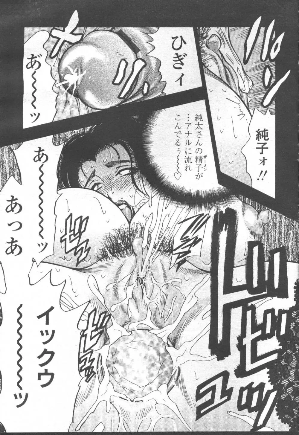 COMIC 桃姫 2001年8月号 334ページ