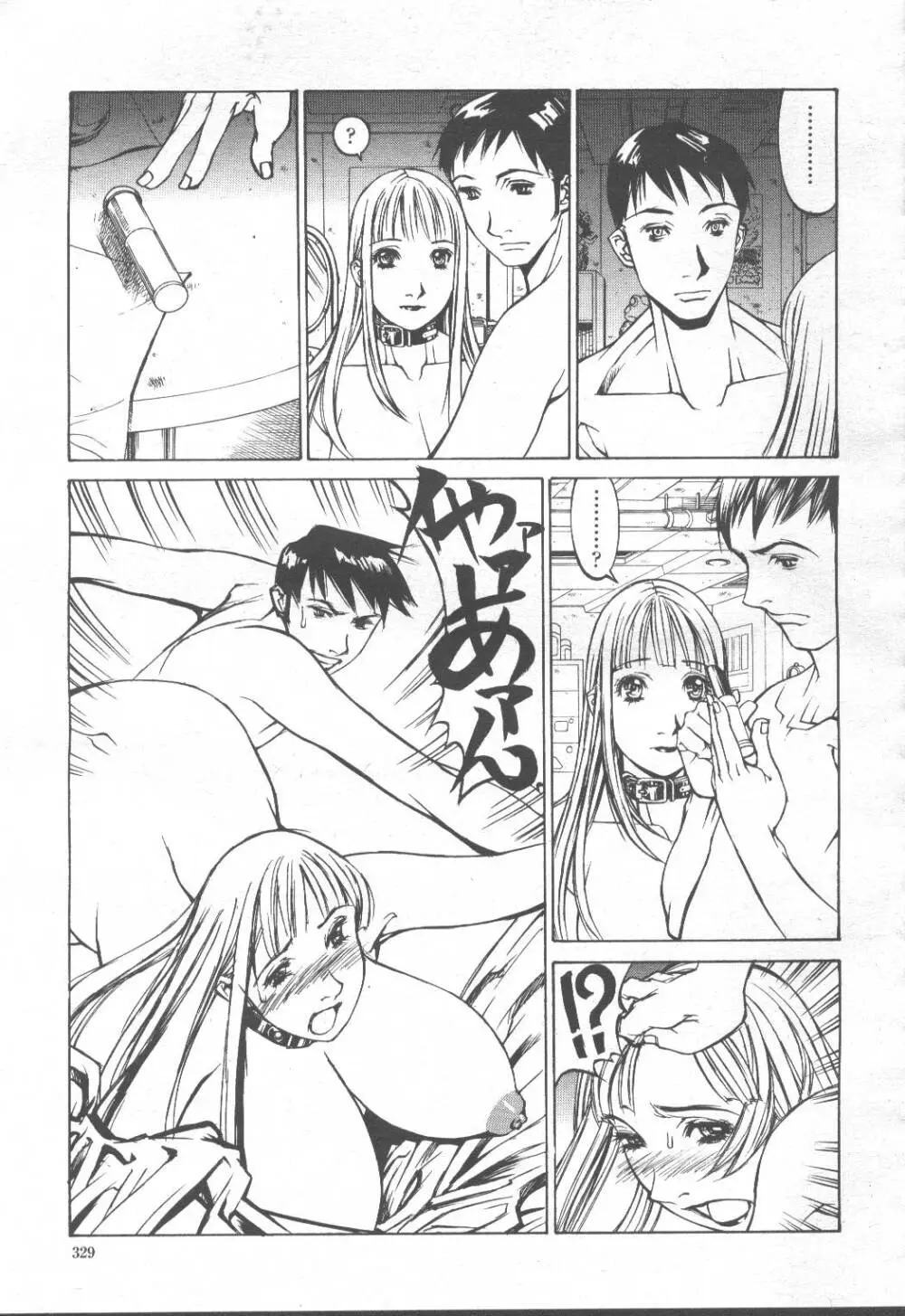 COMIC 桃姫 2001年8月号 342ページ