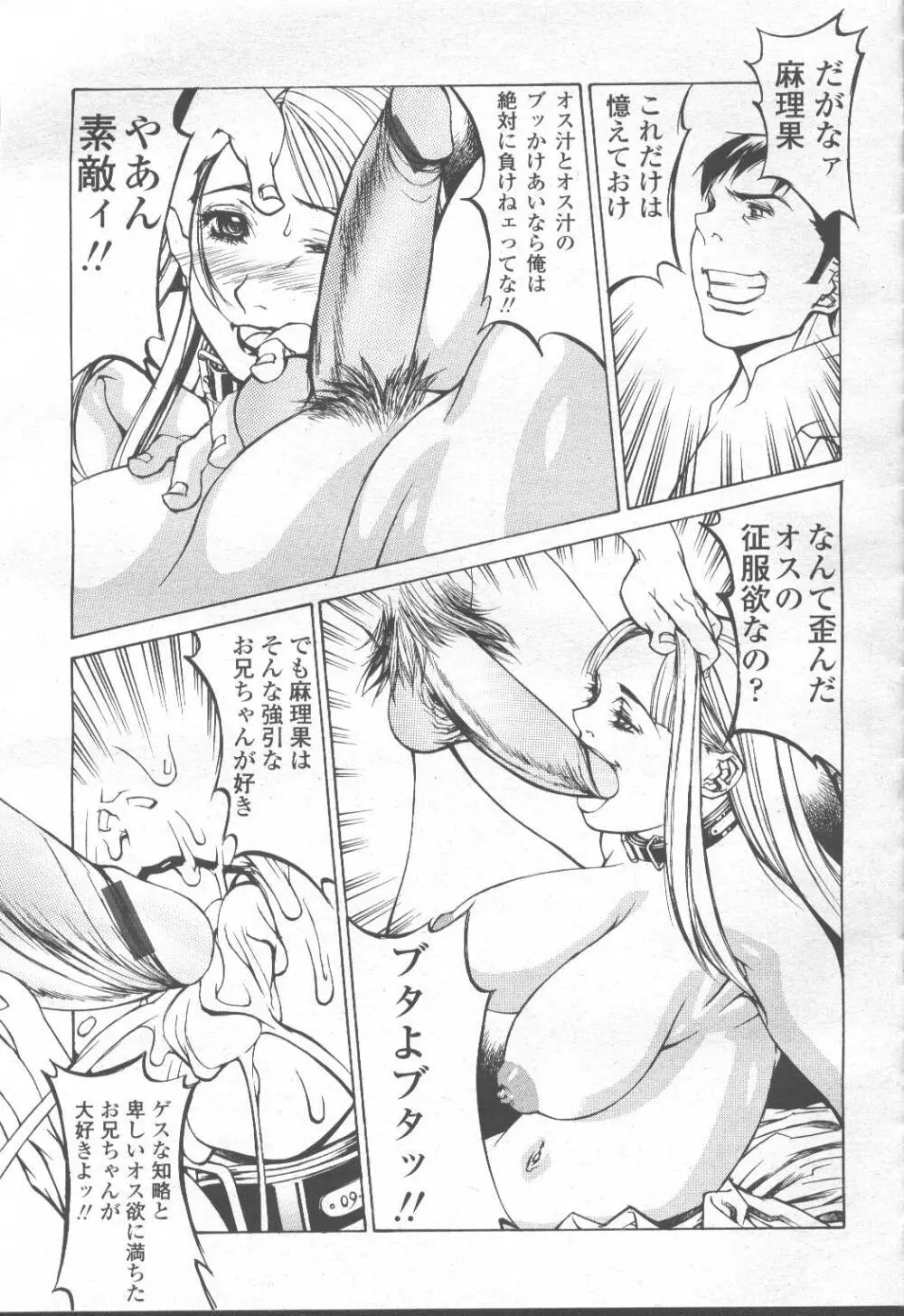 COMIC 桃姫 2001年8月号 348ページ