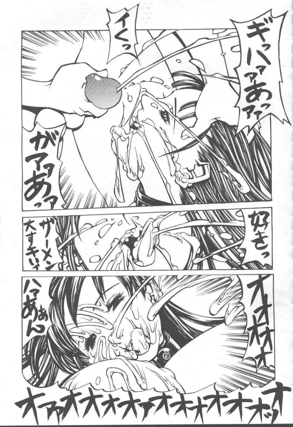 COMIC 桃姫 2001年8月号 350ページ