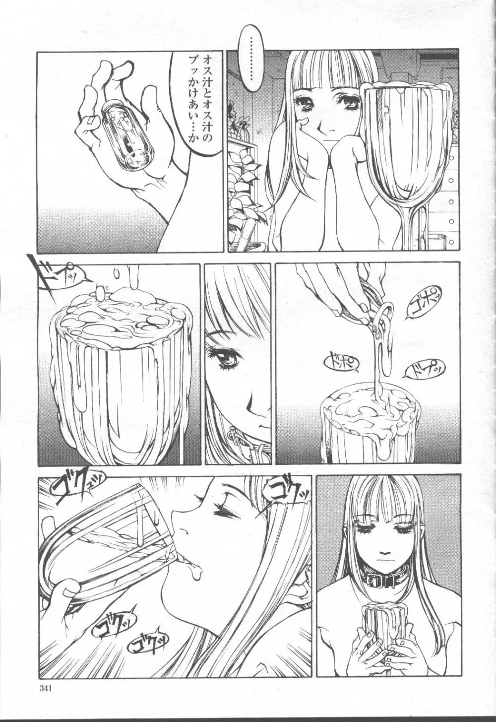 COMIC 桃姫 2001年8月号 354ページ