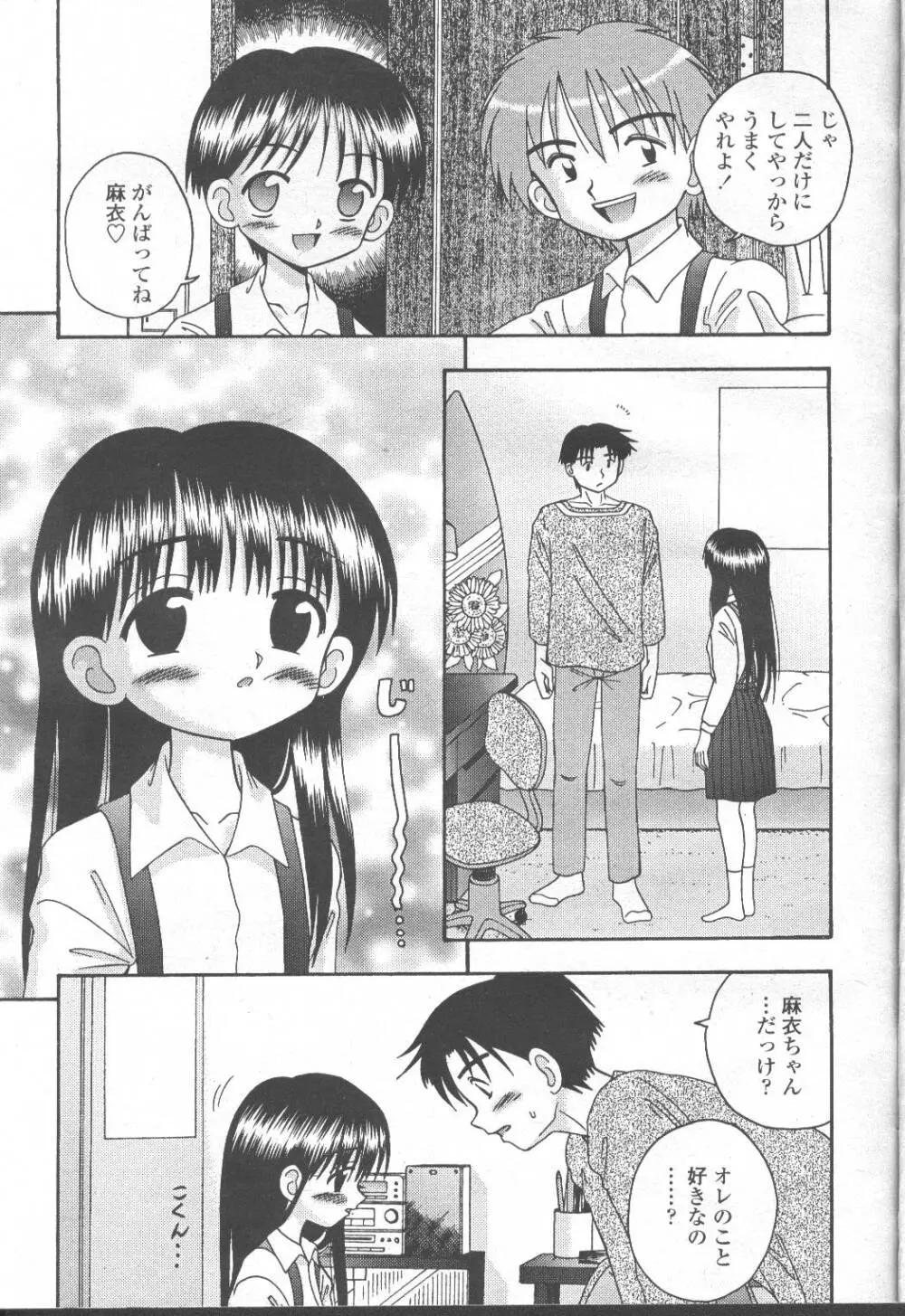 COMIC 桃姫 2001年8月号 36ページ