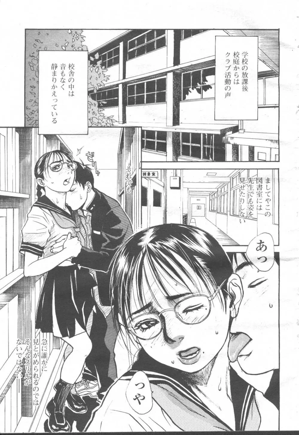 COMIC 桃姫 2001年8月号 54ページ