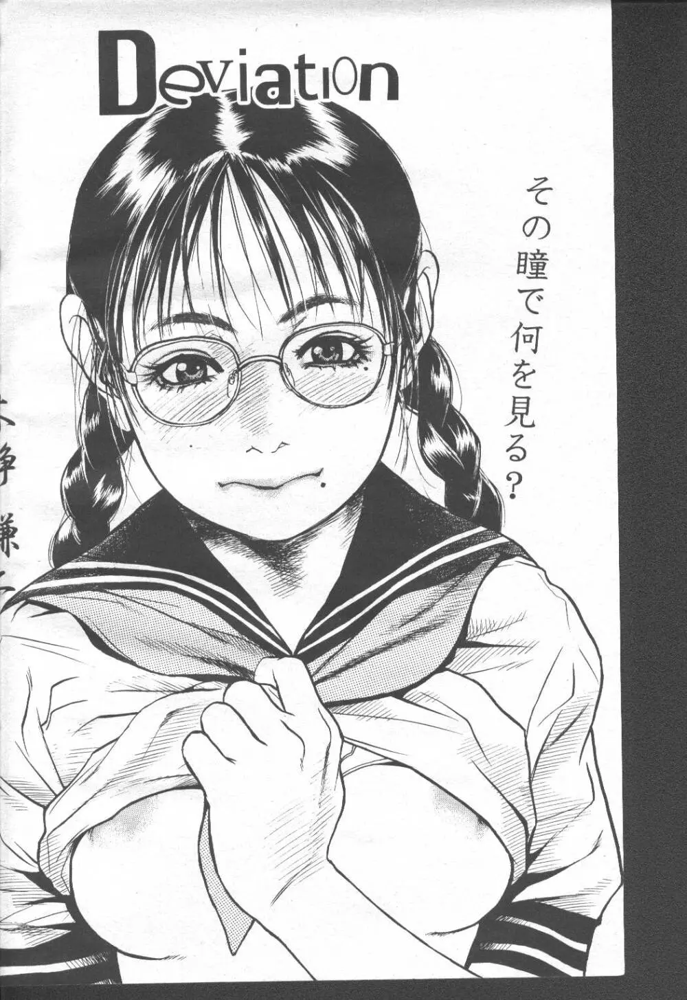 COMIC 桃姫 2001年8月号 55ページ
