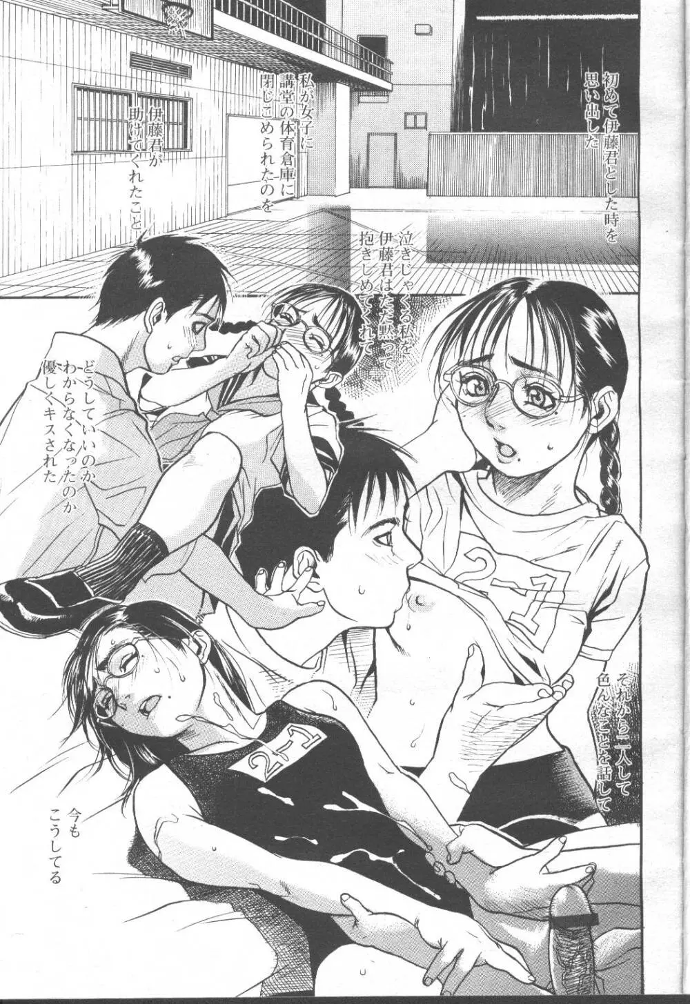 COMIC 桃姫 2001年8月号 66ページ