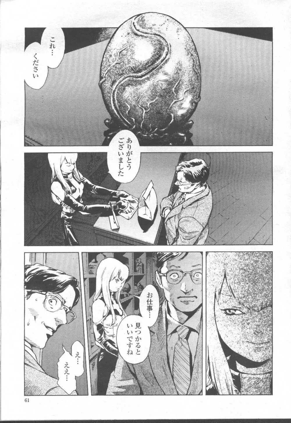 COMIC 桃姫 2001年8月号 70ページ