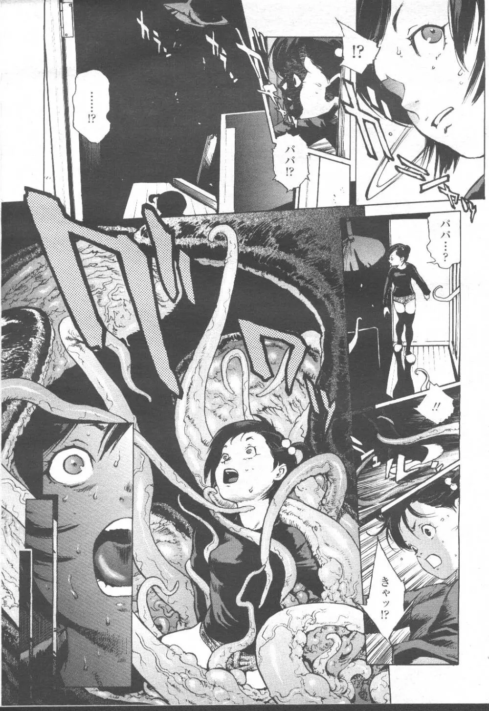 COMIC 桃姫 2001年8月号 76ページ