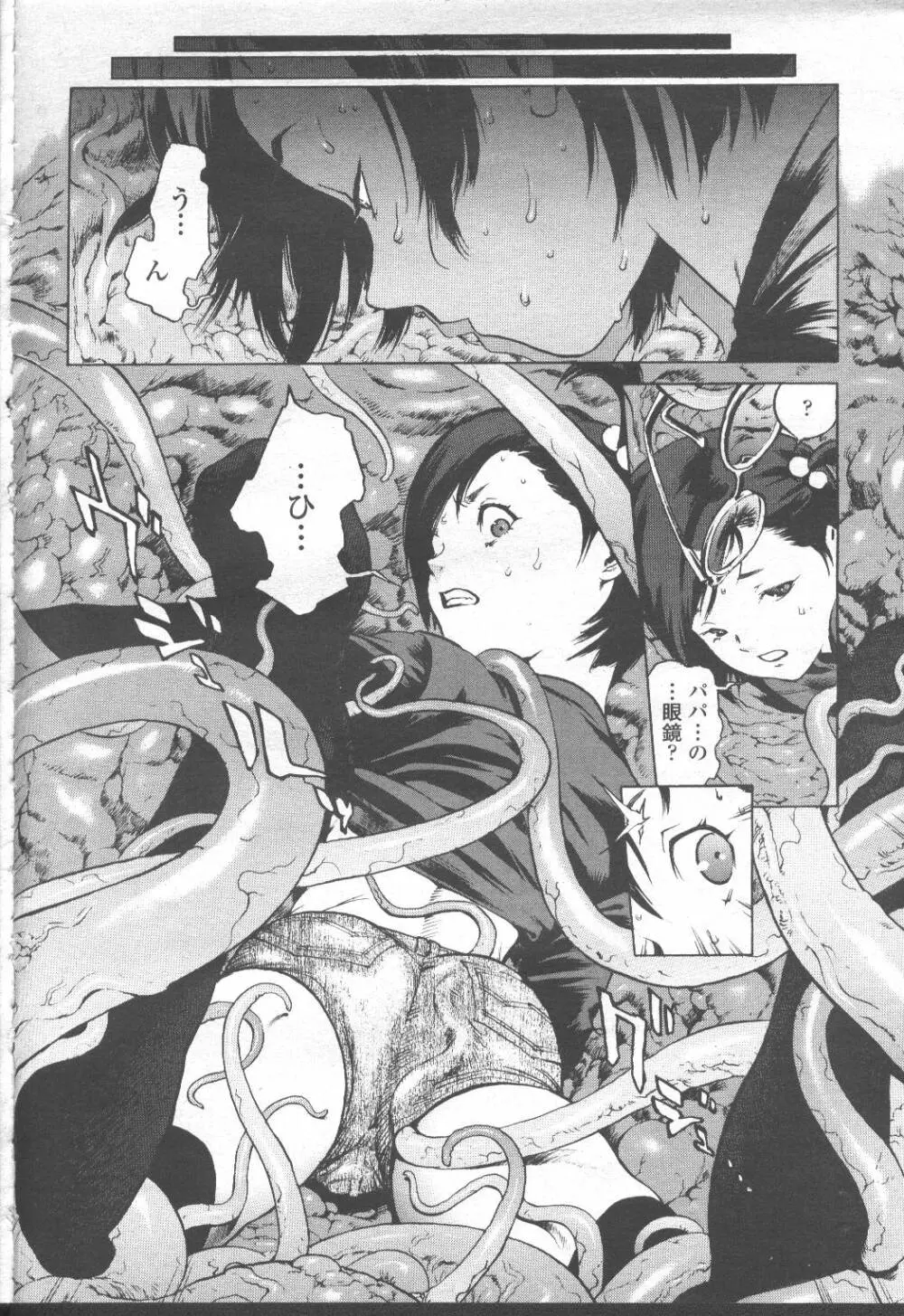 COMIC 桃姫 2001年8月号 77ページ