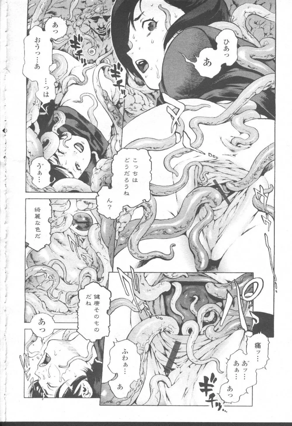 COMIC 桃姫 2001年8月号 81ページ