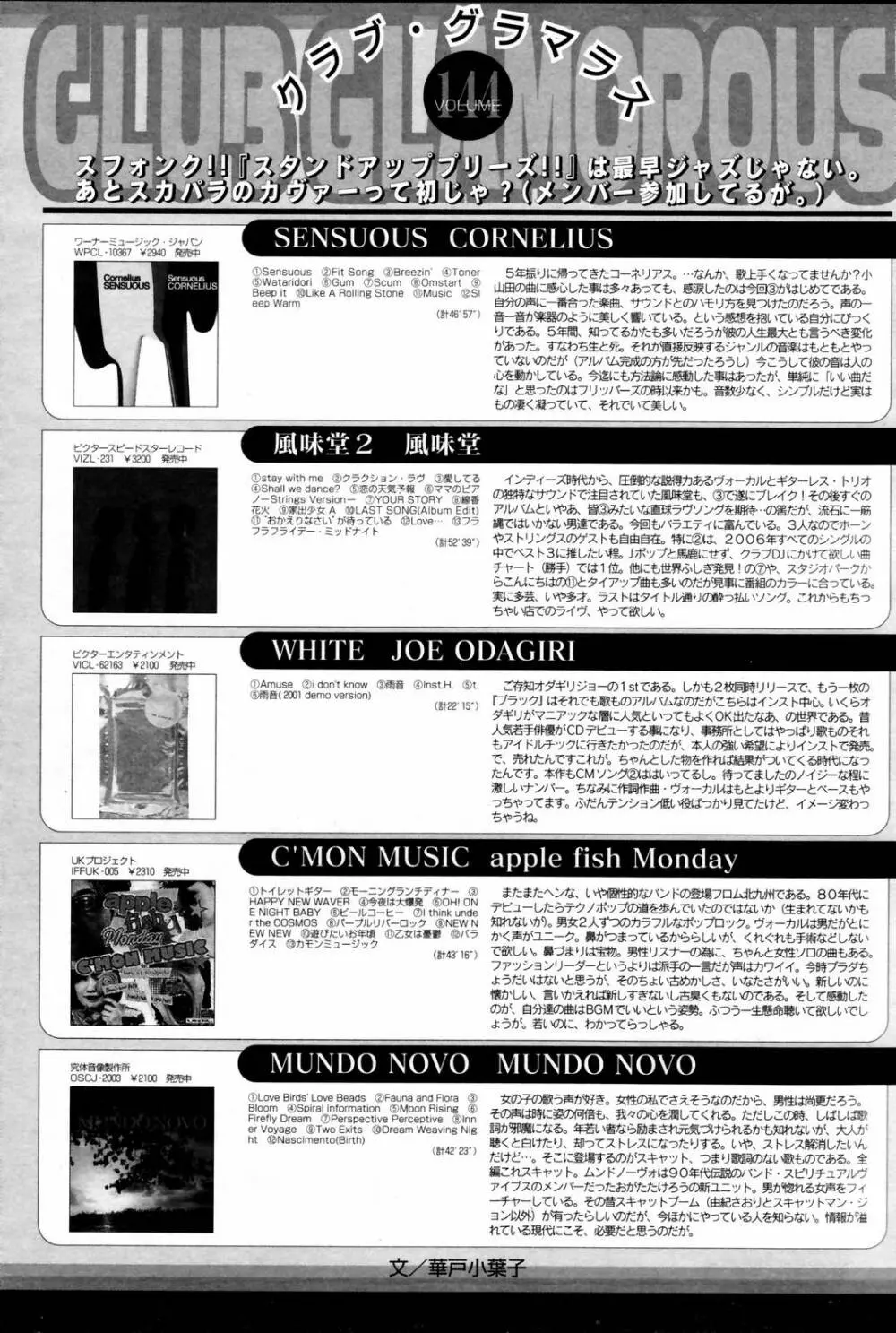 漫画ばんがいち 2007年2月号 191ページ