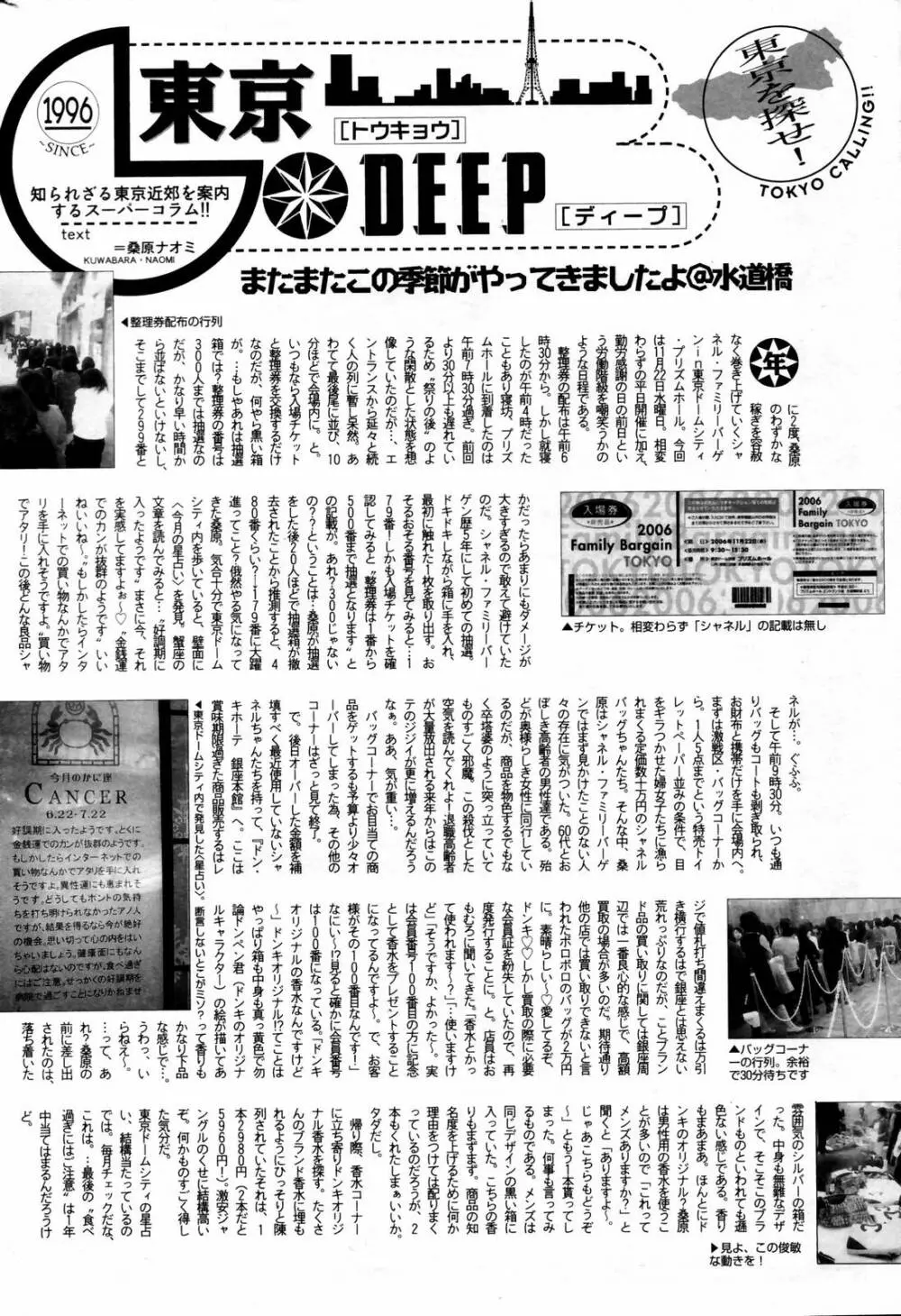 漫画ばんがいち 2007年2月号 238ページ